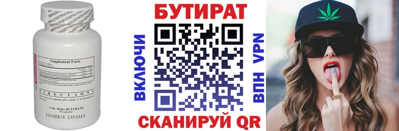 Бутират жидкий экстази  mega ССЫЛКА  Вичуга 