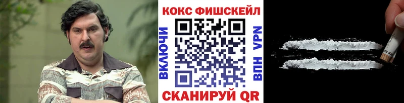 Кокаин FishScale  Вичуга 