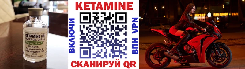 КЕТАМИН VHQ  где продают наркотики  Вичуга 