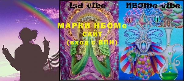 марки nbome Волосово