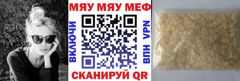 МЯУ-МЯУ кристаллы  Вичуга 
